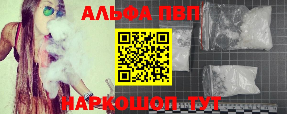 Югорск  A PVP  Вход с VPN  A PVP VHQ  купить наркотики цена  Alpha-PVP VHQ 