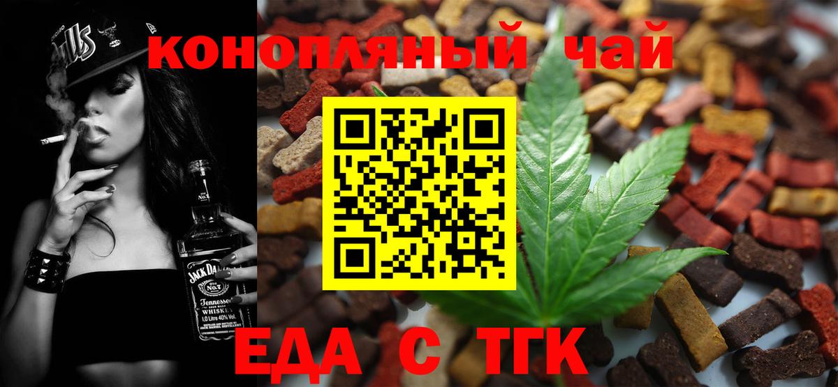 Печенье с ТГК марихуана Югорск