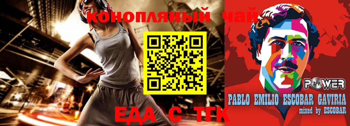 Югорск  Печенье с ТГК марихуана  Вход с VPN 