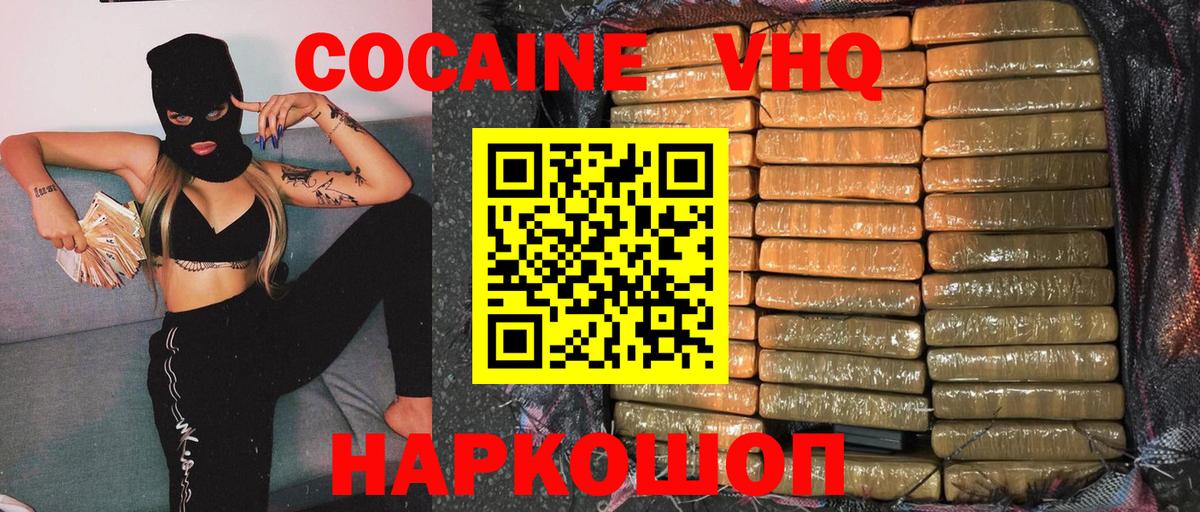 купить наркотики сайты  COCAIN 97%  Вход с VPN  Югорск 