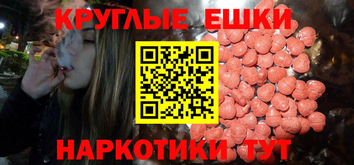 ЭКСТАЗИ ешки Югорск
