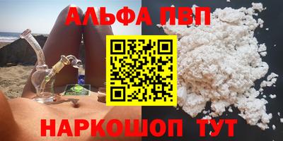 apvp Мариинск