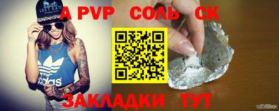 альфа пвп Малгобек