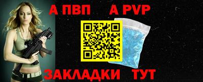 альфа пвп Малгобек