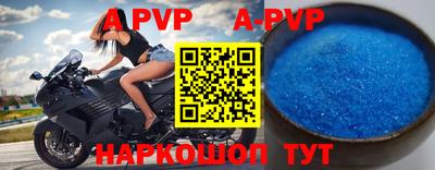 apvp Мариинск