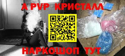 apvp Мариинск