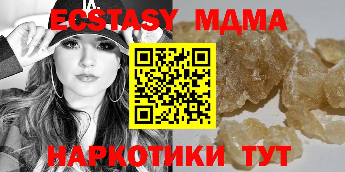 МДМА молли  Вход с VPN  МДМА  MDMA Molly  Югорск 