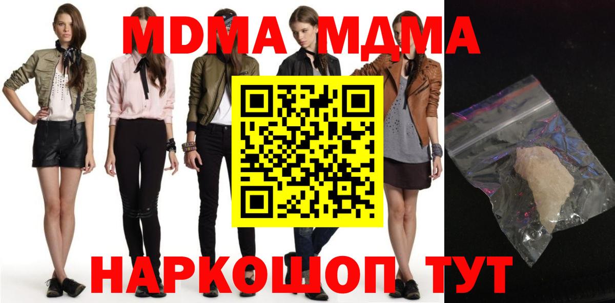 MDMA crystal Югорск