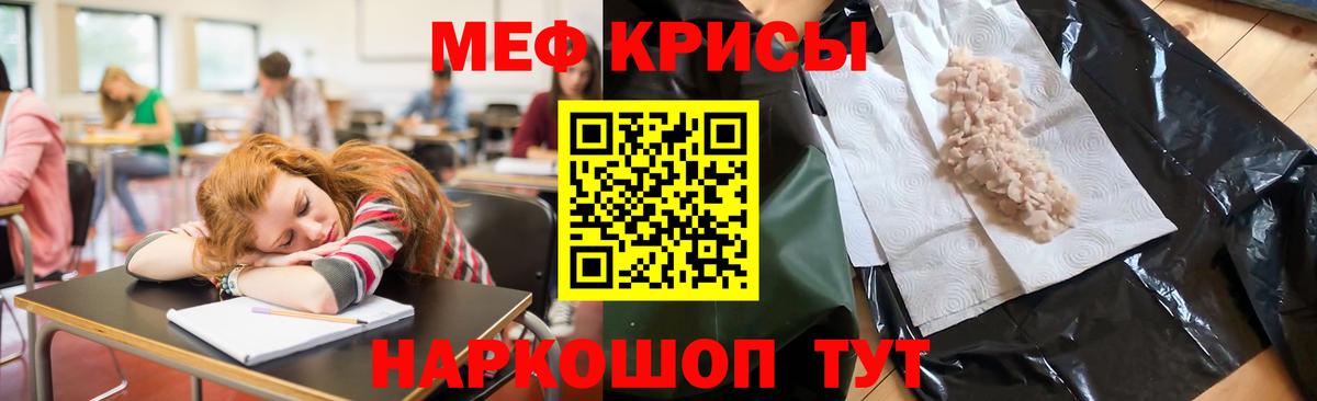 МЕФ 4 MMC  Мефедрон 4 MMC  Югорск  Мефедрон  Вход с VPN 