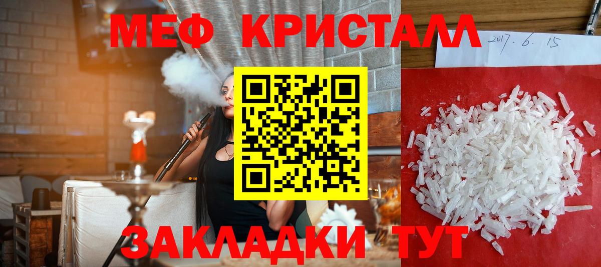 Мефедрон мука Югорск