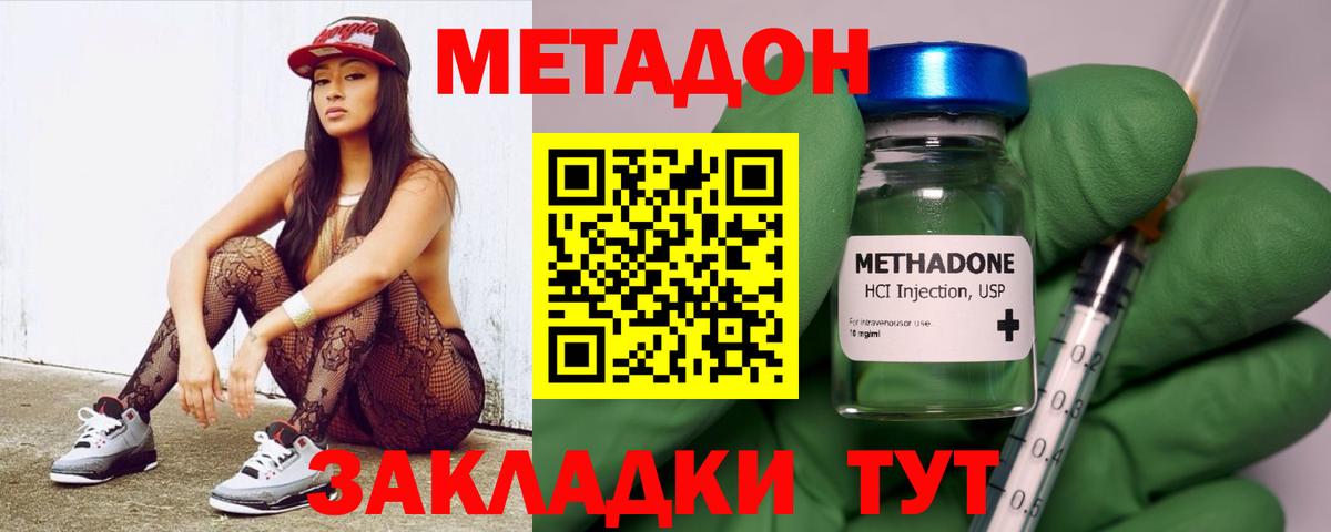 Югорск  Метадон VHQ  Вход с VPN  Метадон methadone 