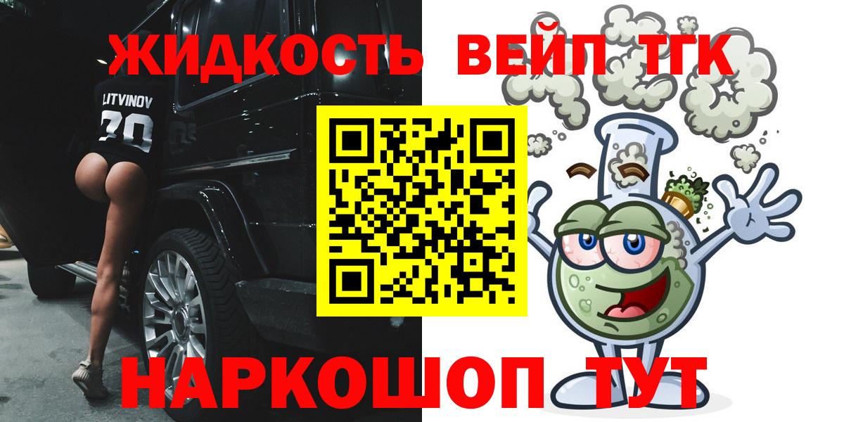 Югорск  ТГК концентрат  Дистиллят ТГК вейп с тгк  Вход с VPN 